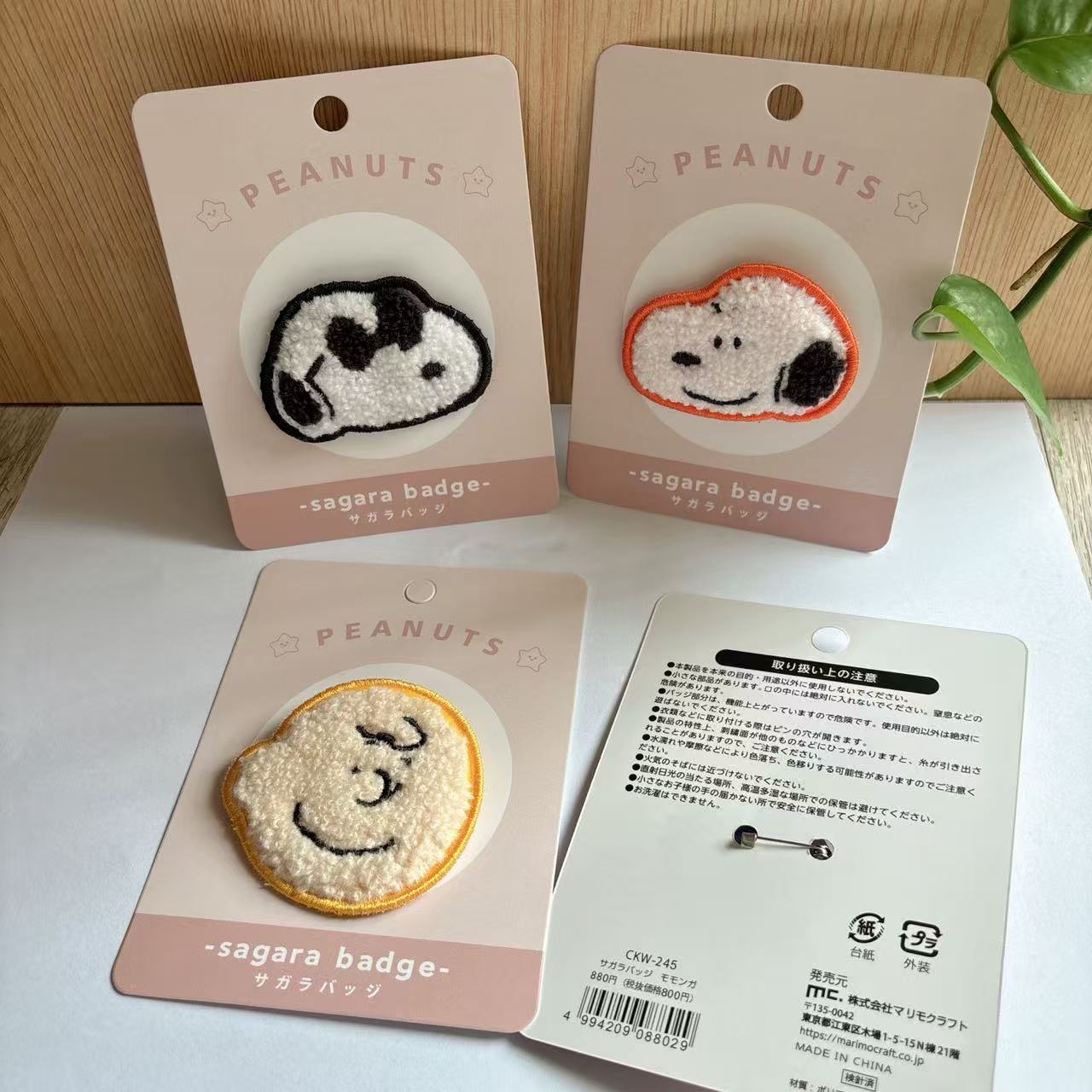 Simpatico Distintivo Ricamato  - Embroidery Patches recensione e prezzo